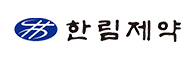 한림제약