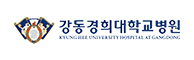 강동경희대학교병원