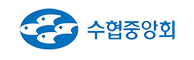 수협중앙회